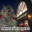 올리브 골프존 | 피제리아다문 동탄 내돈내산 솔직후기｜새우 오일 파스타 마르게리따 라자냐