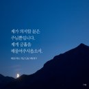 위기의 순간에 드리는 기도 / 장재기 이미지