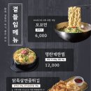 닭나무집