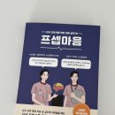 사정 | 프셉마음 신경과 환자파악편 뇌전증 GCS사정 후기