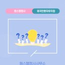 원스 행정사사무소 이미지