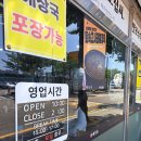 제주세호해장국 평택점 | 평택 서정리역 신상오픈 국밥집^^ 제주세호해장국