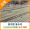 용지면사무소 이미지