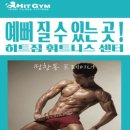 히트휘트니스 이미지
