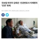 남욱, '김태년 2억' 의혹에 "그렇게 들어 알고 있어...확인한 적은 없어" 이미지