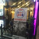 1953연남서서갈비 - 하남시 미사강변북로30번길 46 | 1953연남서서갈비