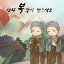 정초 이미지