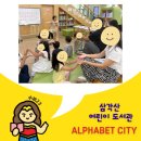 삼각산어린이도서관 이미지