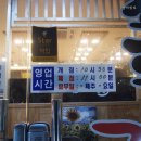 미소로감자탕