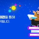 강원평생교육정보관(춘천교육문화관) 이미지