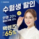 다비치안경서울대입구역점 이미지