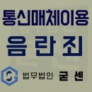 굳센통신