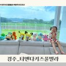 티엔다키즈풀빌라