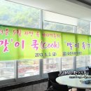 대전지방국세청 | 대전지방국세청 워크샵 '소통 요리대회' 사회자 후기