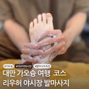 대가야시장 (옥외3) | 대만 여행 코스 추천 가오슝 리우허 야시장과 발마사지 완벽 조합