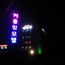 커플링모텔 이미지