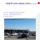 시종농업협동조합