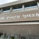 강서구 내발산문화센터 다목적실 | [관계·소통 강의] 영화가 알려주는 좋은 인간관계의 비결 - 강서양천특수교육지원센터 강의 후기