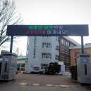 전주완산서초등학교 이미지