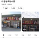 죽산정육점