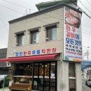 창신한우유통