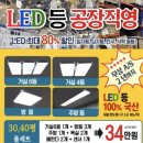 현대엘이디조명