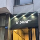 디슬로우 딥랜드 청담 | 청담 맛집, 디슬로우에서 캐비어 아이스크림 먹은 후기