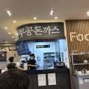 북촌손만두경산동부동점 | 홈플러스 경산점 무공돈까스 &amp; 북촌손만두 솔직후기 🍽️