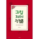 그림 그리기의 첫걸음 이미지