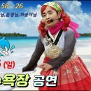 🏖 영덕 고래불 해수욕장 공연🏖 이미지