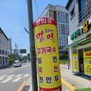 용팔이밀면 이미지