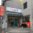 천상2길 이미지