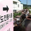 전통폐백튀김 이미지