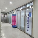 행정사사무소 사람과 사람 이미지