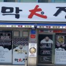 철판막대장