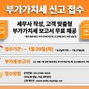 스테이세무회계 이미지