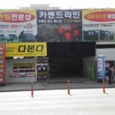 충청하드탑 이미지