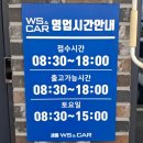 세종 WS&CAR 이미지
