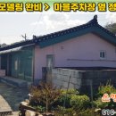 [영월주택 연면적40㎡ // 2천2백만원] 마을주차장 옆 정갈한 (지상권)주택! 내부 수리·수선 완비, 즉시입주... 이미지