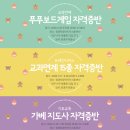 창의보드게임지도사 이미지