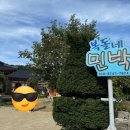 복돌네민박 이미지