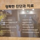 으랏차마취통증의학과의원 이미지