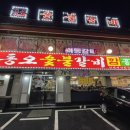 동오숯불갈비 이미지