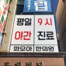 모아한의원 이미지