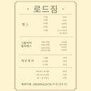 로드짐 - 원주시 혁신로 37-2 | 로드짐