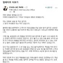 실명 까고 강형욱 추가 제보한 사람 나타남 이미지