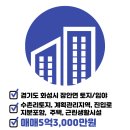 큰손매교역공인중개사사무소 이미지