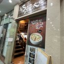 동우구내식당 | [가디 맛집] 속 편안하게 따듯한 국물이 땡기면 동우황태북어국