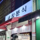 논현1-113 이미지