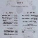돈스 | 세종 조치원 돈까스 맛집 돈스 내돈내산 후기♡